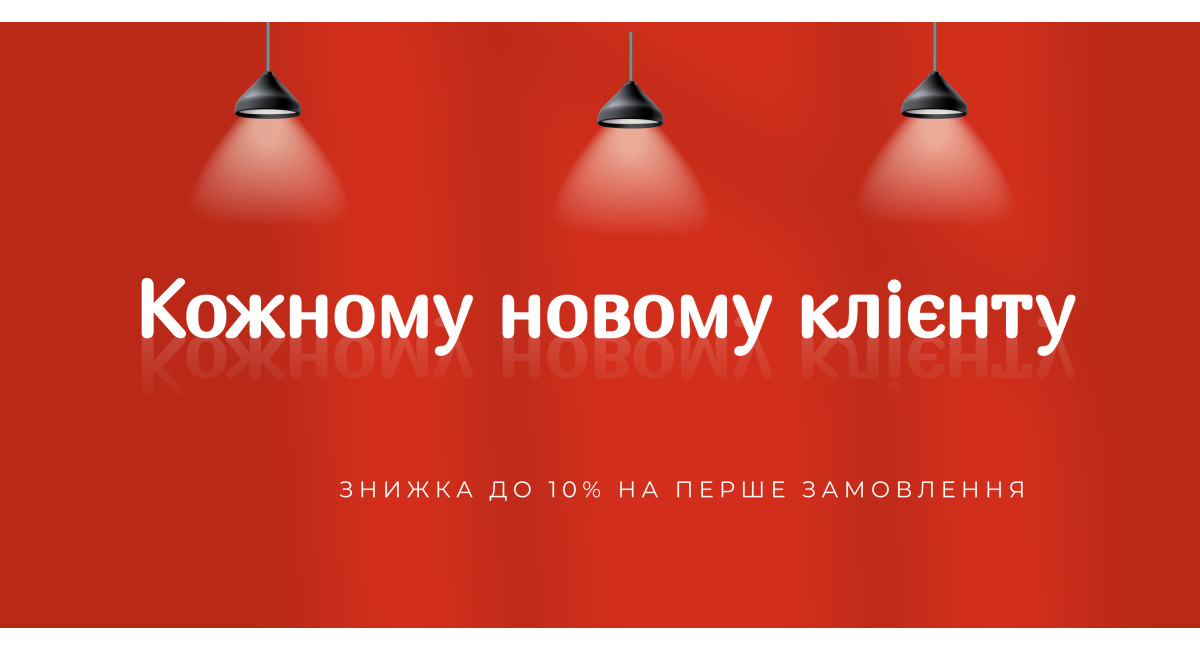 Слайдер_акції