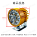 Світлодіодна фара 6 W 9–90 V, 1 шт.